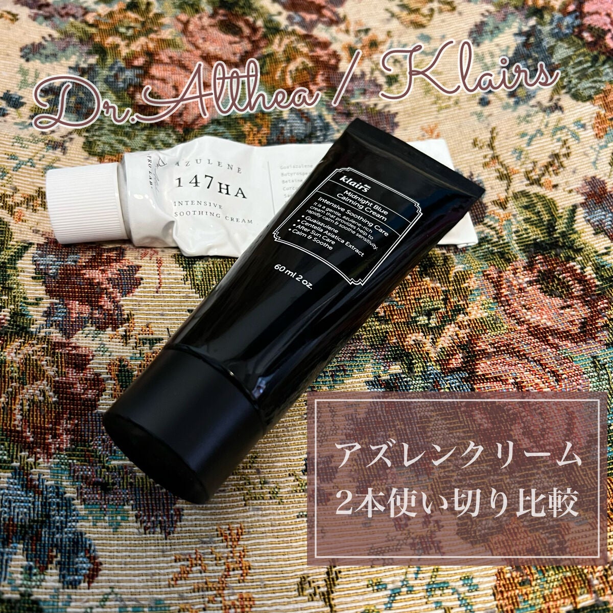 ミッドナイトブルーカーミングクリーム/Klairs/フェイスクリームを使ったクチコミ(1枚目)