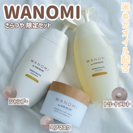 とろとろ トリートメント ヘアマスク / WANOMIの口コミ とろとろ トリートメント ヘアマスク / WANOMIの口コミ