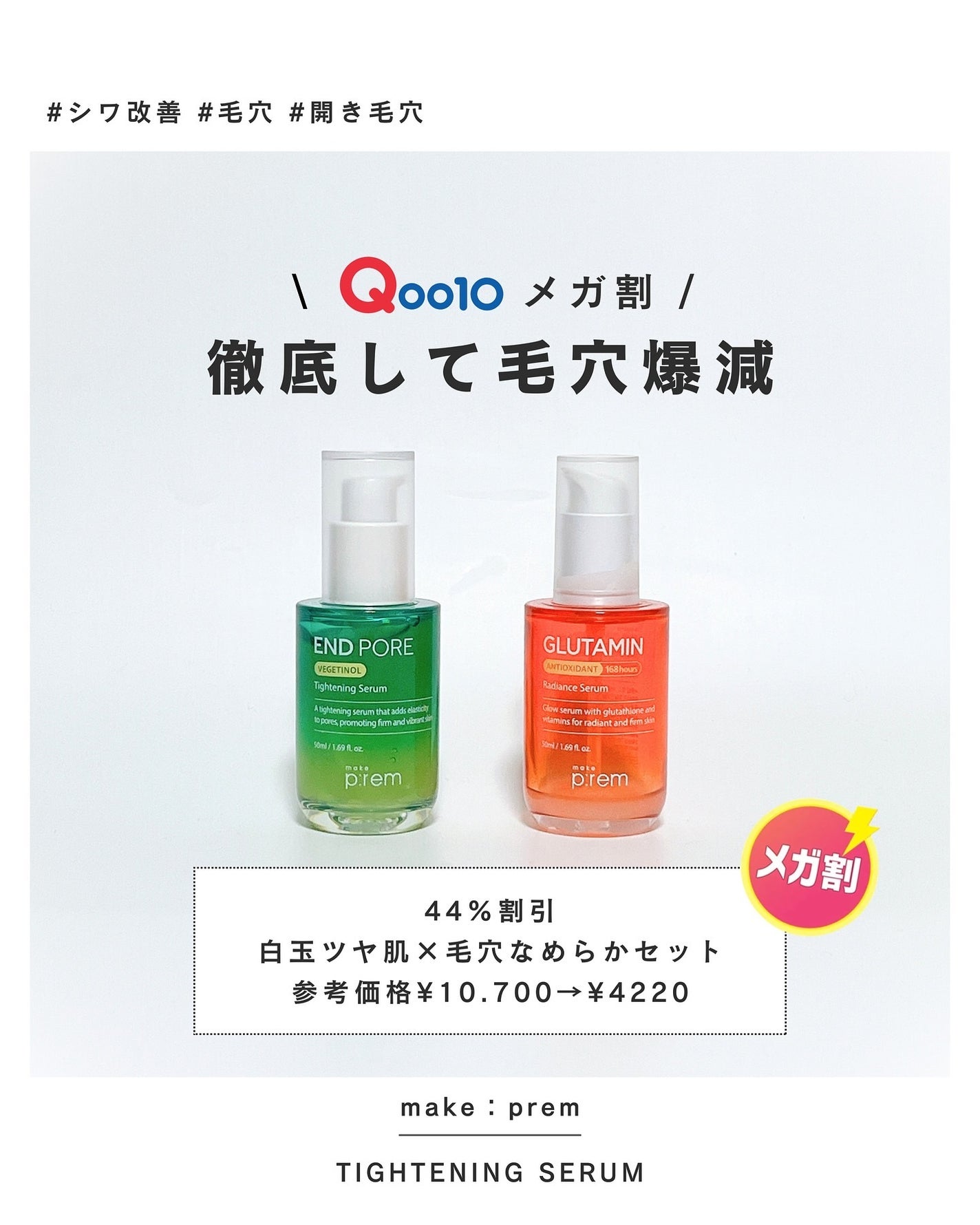 みさき┊︎韓国スキンケア 🤎 on LIPS 「【make:prem】┈┈┈┈┈┈┈┈┈┈閲覧ありがとうござい..」(1枚目)