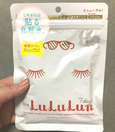 旅行用にと思って購入したのですが、
我慢出来ず使ってしまいました♡


○白のLuLuLunフェイスマスク
○ダイソー 潤シリコーン3Dマスク

合わせて使ってみました♡

Lu LuLunフェイスマス