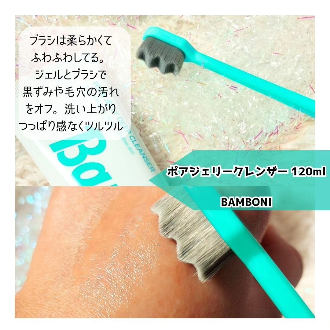 ポア ジェリー クレンザー/Bamboni/その他洗顔料を使ったクチコミ(3枚目)