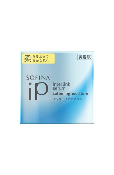 インターリンク セラム うるおって柔らかな肌へ SOFINA iP