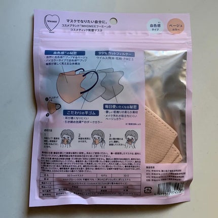 3Dフィットマスク/WHOMEE/マスクを使ったクチコミ(6枚目)