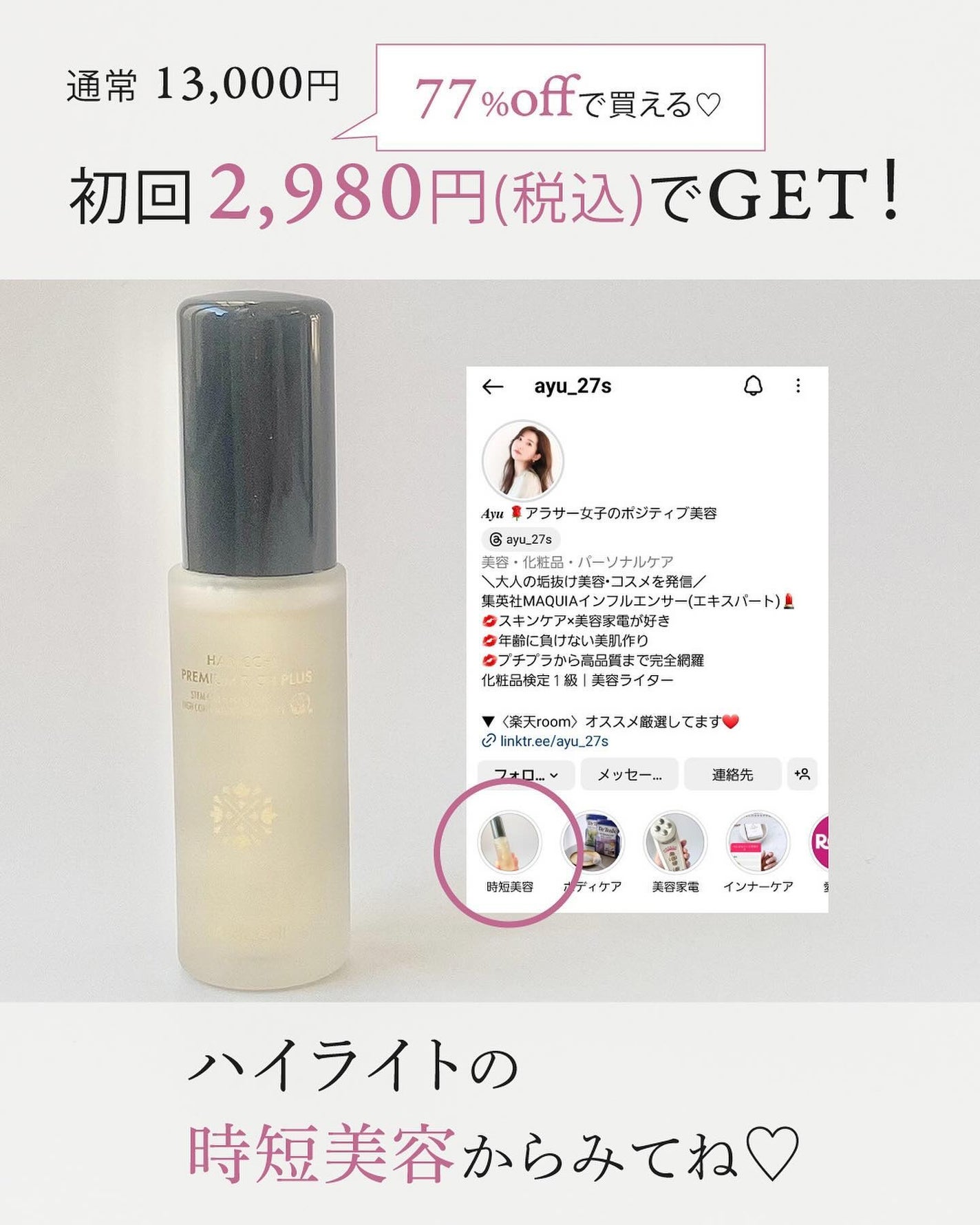 ハリッチプレミアムリッチプラス/ハリッチプレミアムリッチ/美容液を使ったクチコミ(7枚目)