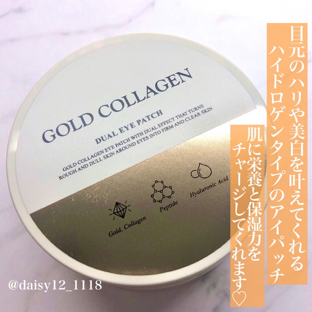 GOLD COLLAGEN DUAL EYE PATCH/SNP/アイケア・アイクリームを使ったクチコミ(2枚目)