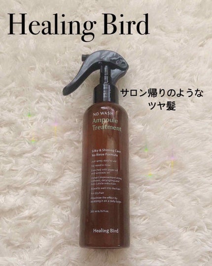 ウルトラ プロテイン ノーウォッシュ アンプル トリートメント/Healing bird/アウトバストリートメントを使ったクチコミ(1枚目)