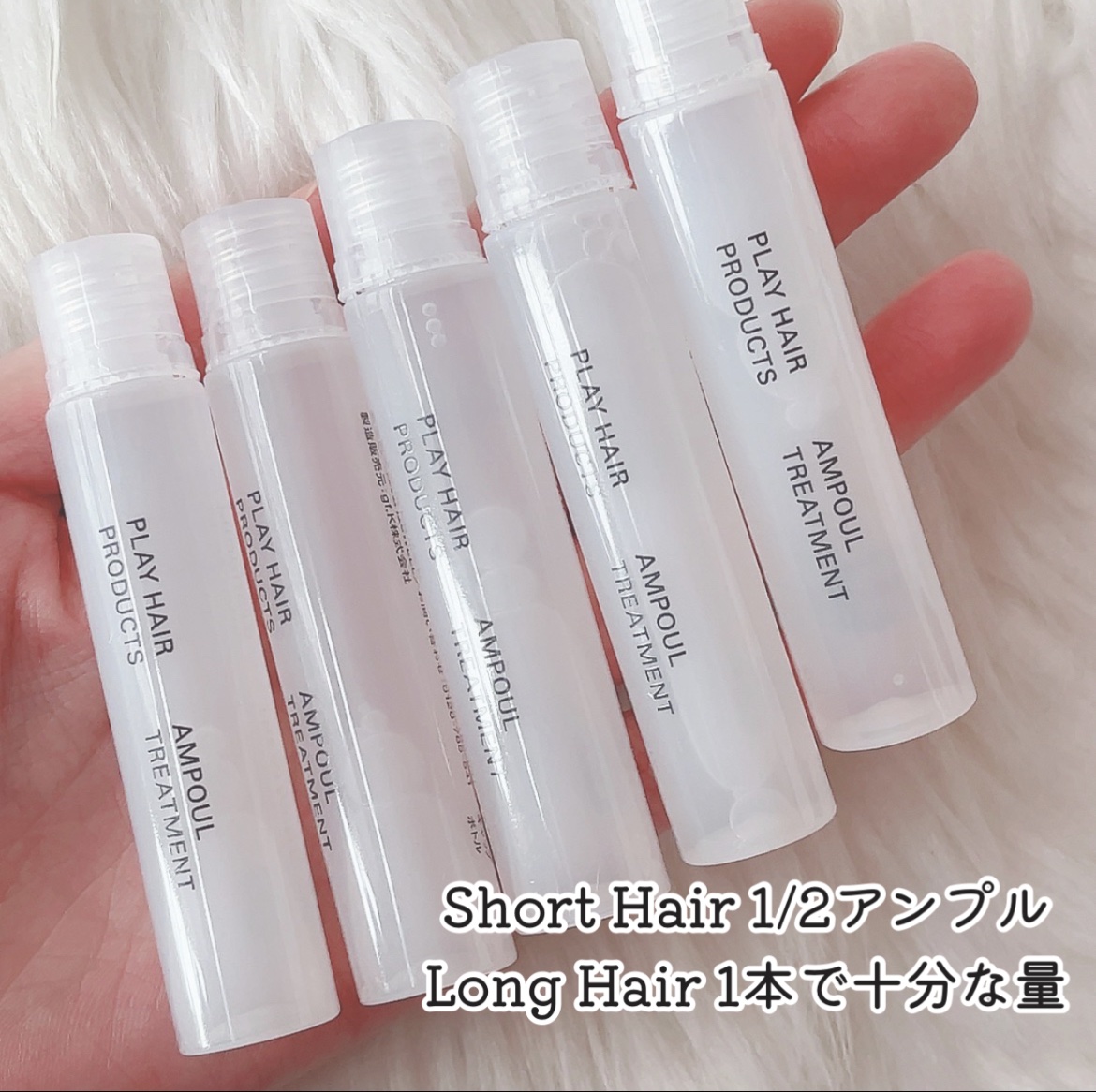 アンプルトリートメント/PLAY HAIR PRODUCTS/アウトバストリートメントを使ったクチコミ（2枚目）