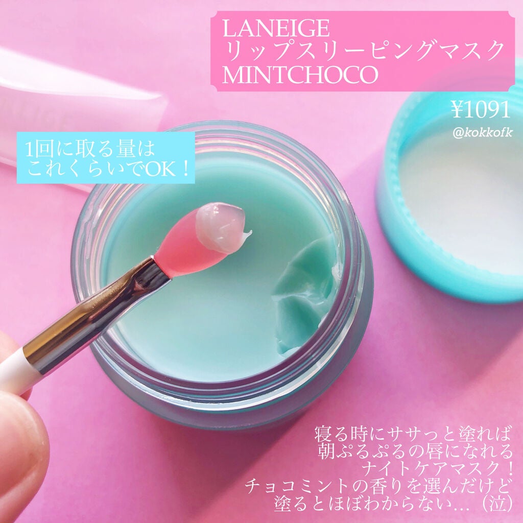 リップスリーピングマスク/LANEIGE/リップバームを使ったクチコミ(2枚目)