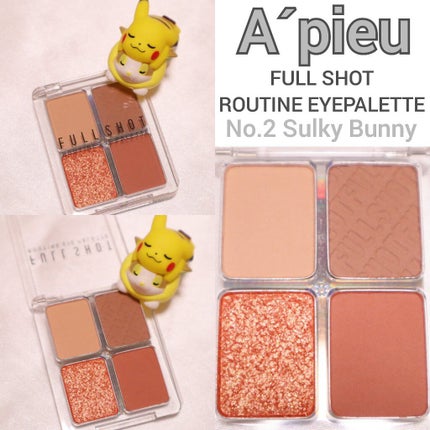 フルショット ルーティーン アイパレット/A’pieu/アイシャドウパレットを使ったクチコミ(1枚目)