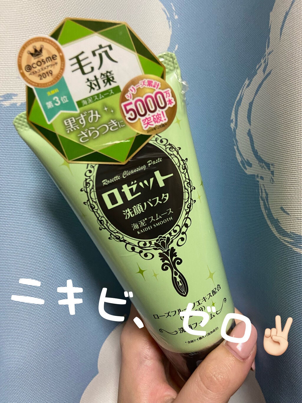 ロゼット洗顔パスタ 海泥スムース/ロゼット/洗顔フォームを使ったクチコミ(1枚目)