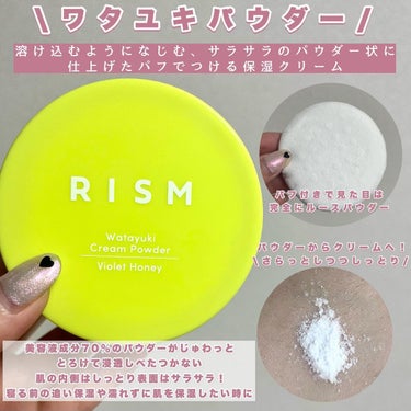 ブジャンガ クリーム/RISM/フェイスクリームを使ったクチコミ（3枚目）