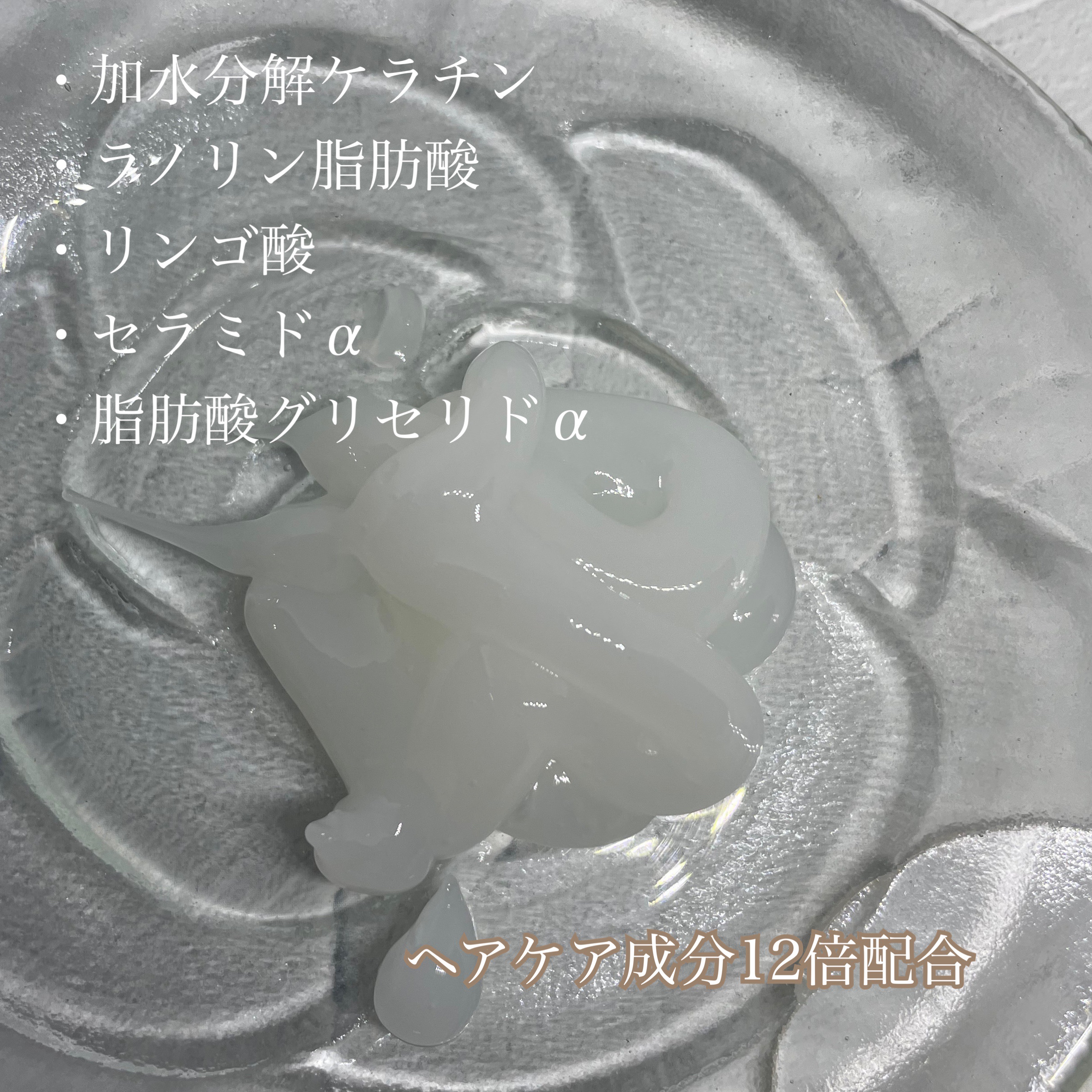 THE ANSWER EXグロストリートメント FOR HEAD DAMAGE/THE ANSWER/洗い流すヘアトリートメントを使ったクチコミ（2枚目）