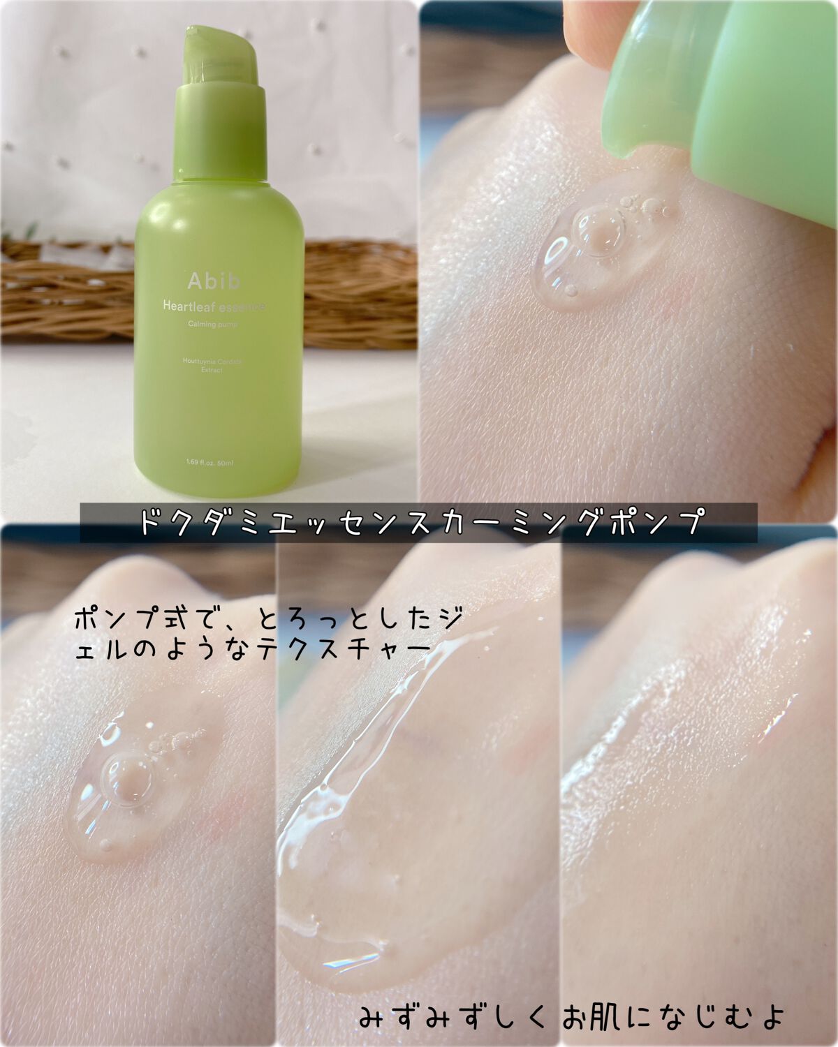 弱酸性pHシートマスク ドクダミフィット/Abib /シートマスク・パックを使ったクチコミ(5枚目)