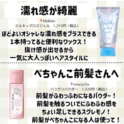 まとめ髪アレンジウォーター/マトメージュ/ヘアミストを使ったクチコミ(4枚目)