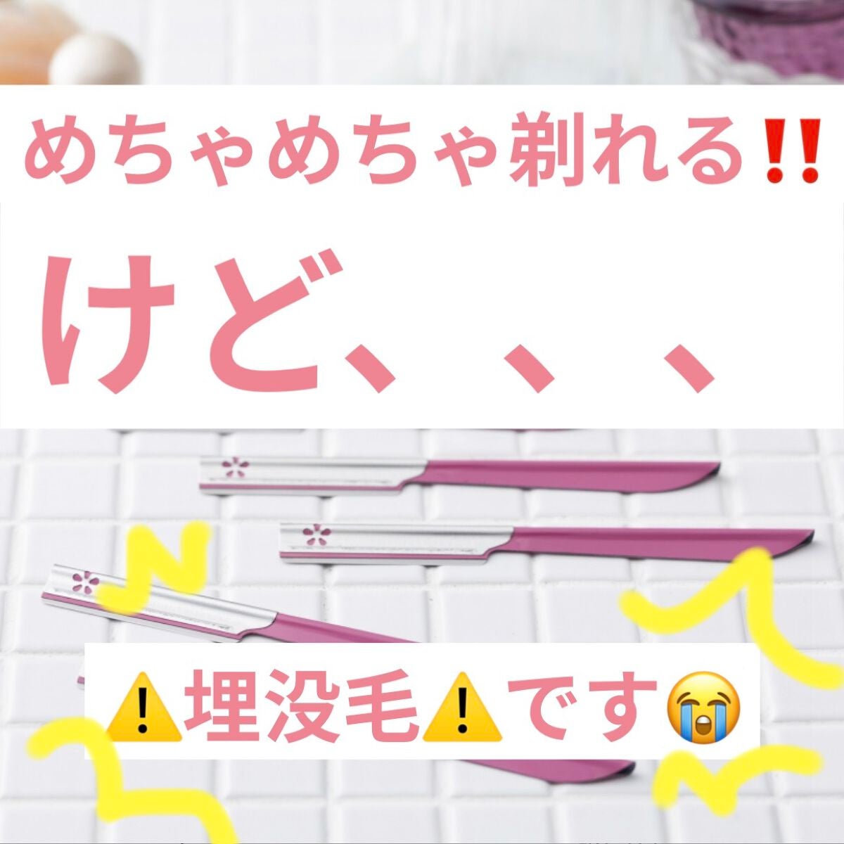 長柄カミソリ ビューティーM /貝印/シェーバーを使ったクチコミ(1枚目)