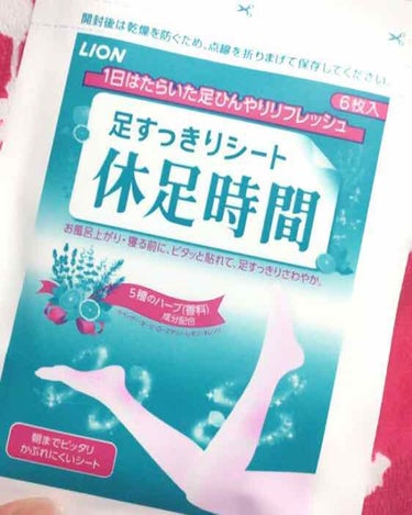 休足時間　足すっきりシート/休足時間/レッグ・フットケアを使ったクチコミ（2枚目）