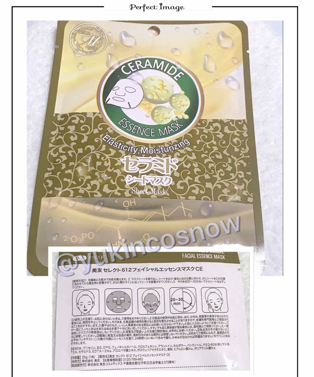 フェイシャルエッセンスマスク セラミド/MITOMO/シートマスク・パックを使ったクチコミ（1枚目）