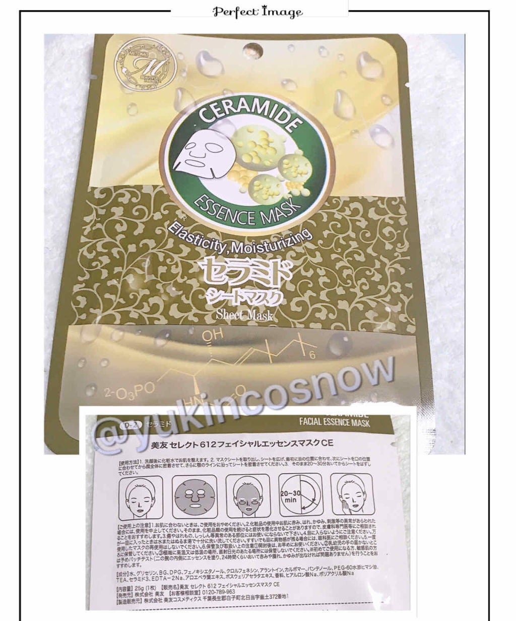 フェイシャルエッセンスマスク セラミド/MITOMO/シートマスク・パックを使ったクチコミ(1枚目)