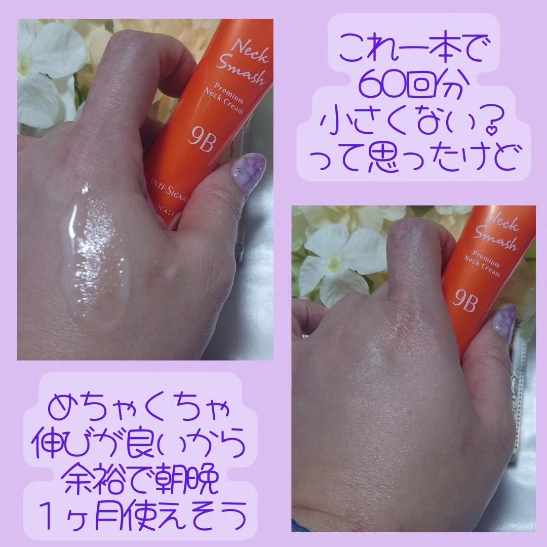 ネックスマッシュ/ ANTI-SIGNAL/ネック・デコルテケアを使ったクチコミ(4枚目)