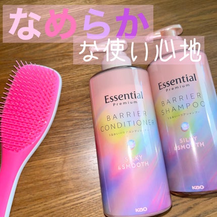 エッセンシャルプレミアム バリアシャンプー・コンディショナー シルキー&スムース/エッセンシャル/市販シャンプーを使ったクチコミ(1枚目)