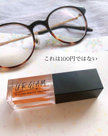 UR GLAM　LIP OIL ゴールド/U R GLAM/リップグロスを使ったクチコミ（1枚目）