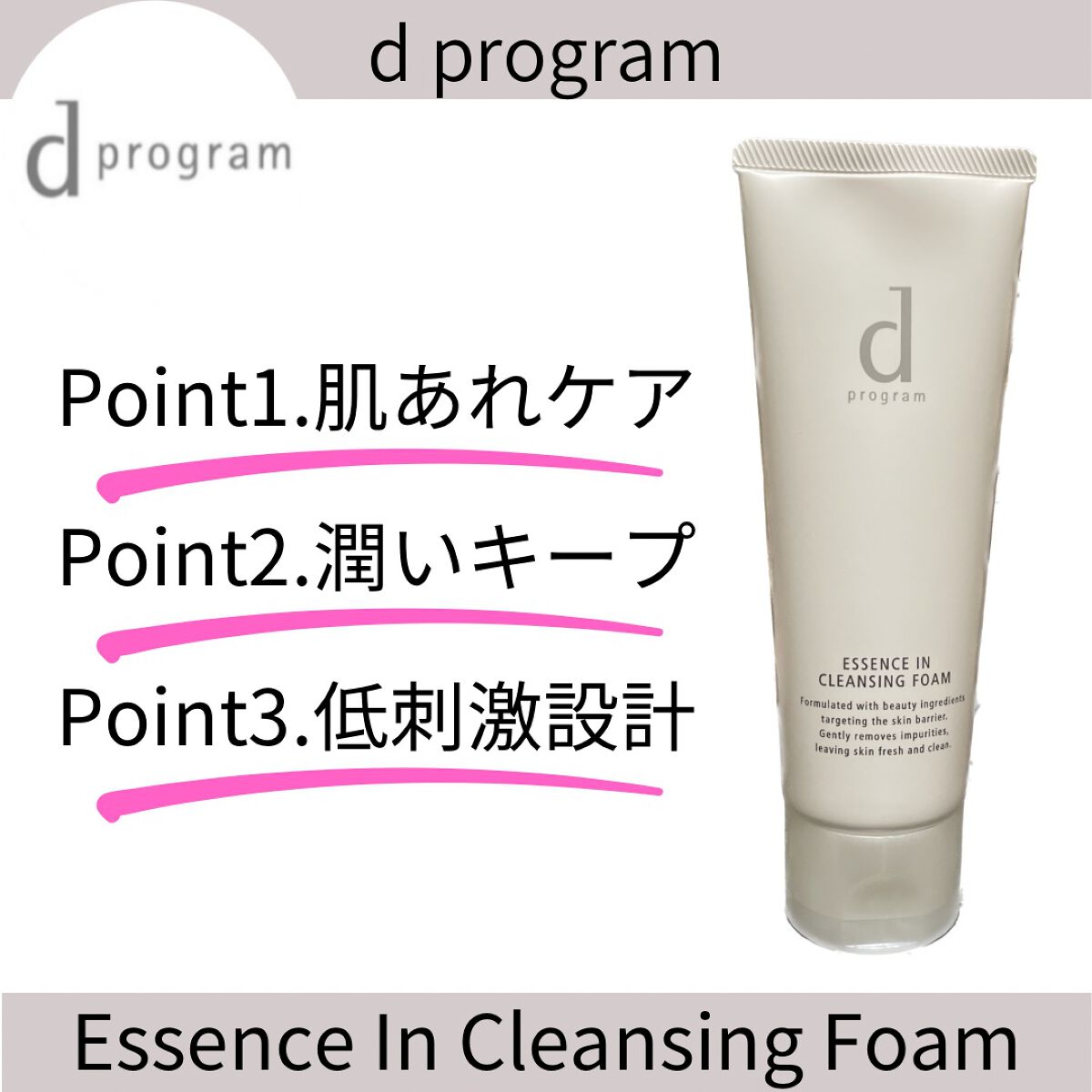 アレルバリア ミスト/d プログラム/ミスト状化粧水を使ったクチコミ（2枚目）