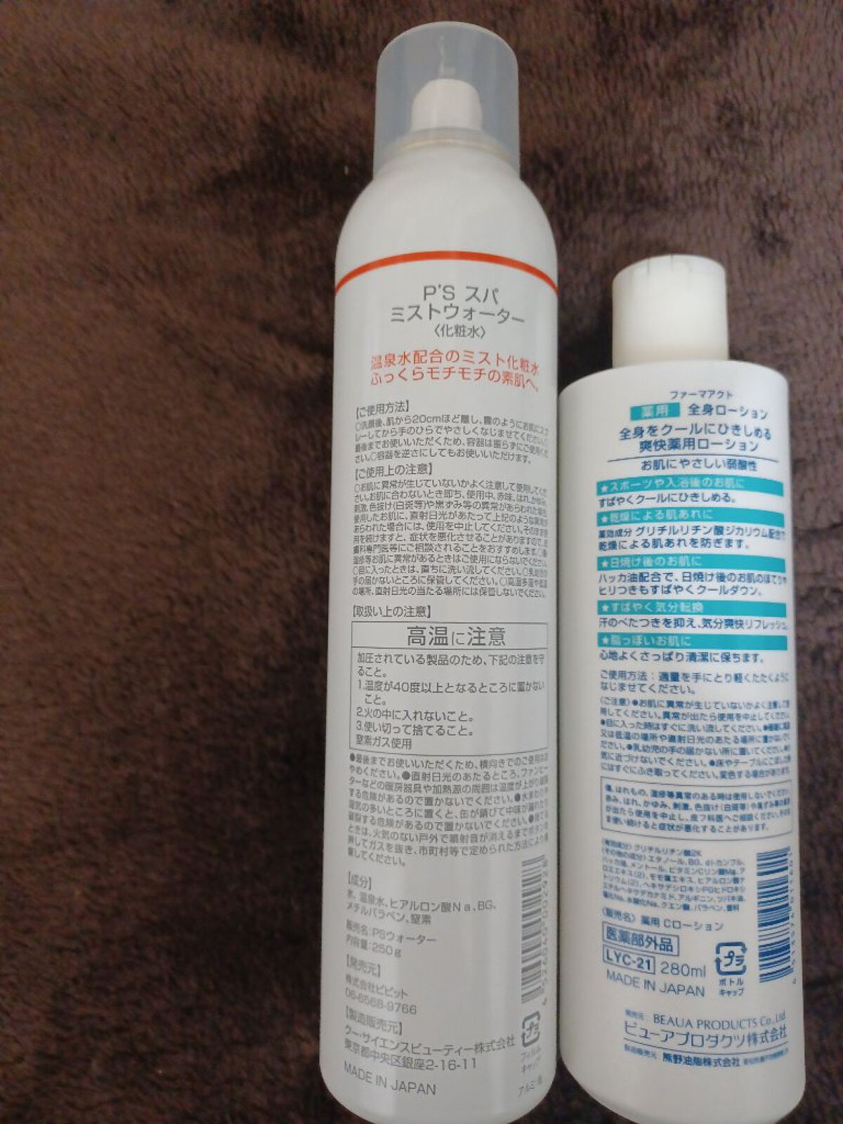 P's スパ ミストウォーター/クー・サイエンスビューティ/ミスト状化粧水を使ったクチコミ（2枚目）
