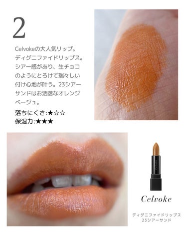 Celvoke・M・A・C・ADDICTION・CHANELの口紅を使った口コミ -＼春に ...