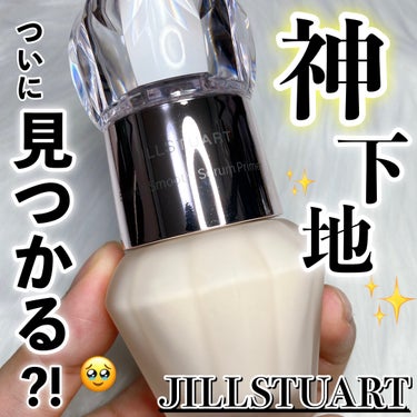 JILL STUART ジルスチュアート ブライト&スムース セラムプライマーのクチコミ「【運命の神下地見つけた…！✨️👼】

★JILL STUART ブライト&スムースセラムプライ.....」（1枚目）