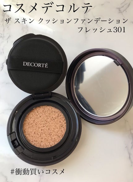 ザ スキン クッションファンデーション フレッシュ 301/DECORTÉ/クッションファンデーションを使ったクチコミ(1枚目)