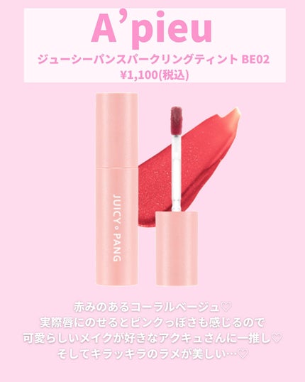 ジューシーラスティングティント/rom&nd/リップティントを使ったクチコミ(7枚目)