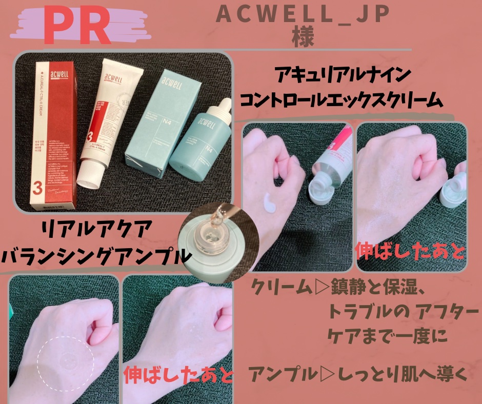 リアル アクア バランシング アンプル/ACWELL/美容液を使ったクチコミ（1枚目）