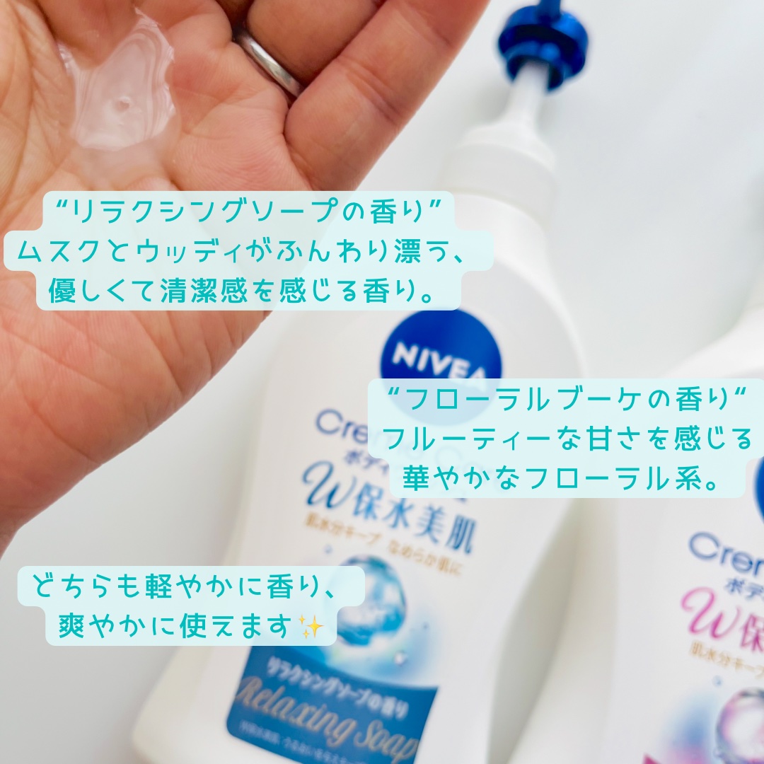 クリームケア ボディウォッシュ W保水美肌 リラクシングソープの香り 本体 470ml/ニベア/ボディソープを使ったクチコミ（2枚目）