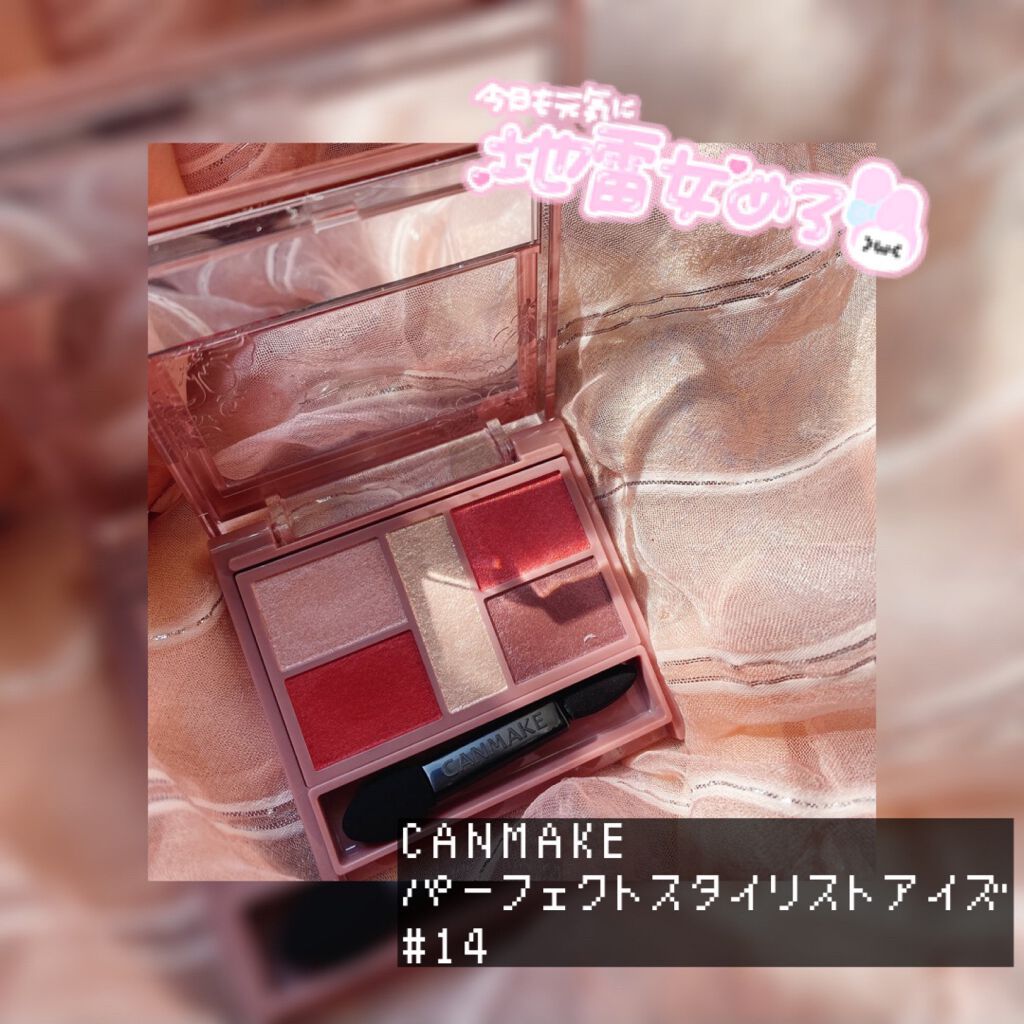 パーフェクトスタイリストアイズ/キャンメイク/アイシャドウパレットを使ったクチコミ(2枚目)