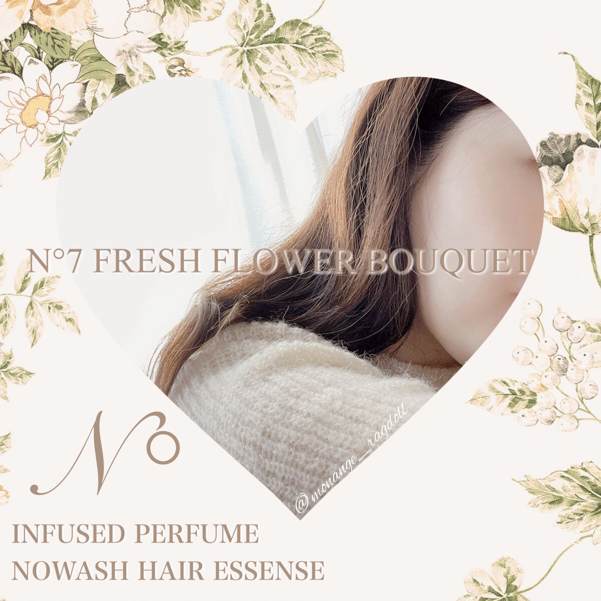 インフューズドパフュームノンウォッシュヘアエッセンス/cos:mura/洗い流すヘアトリートメントを使ったクチコミ（2枚目）