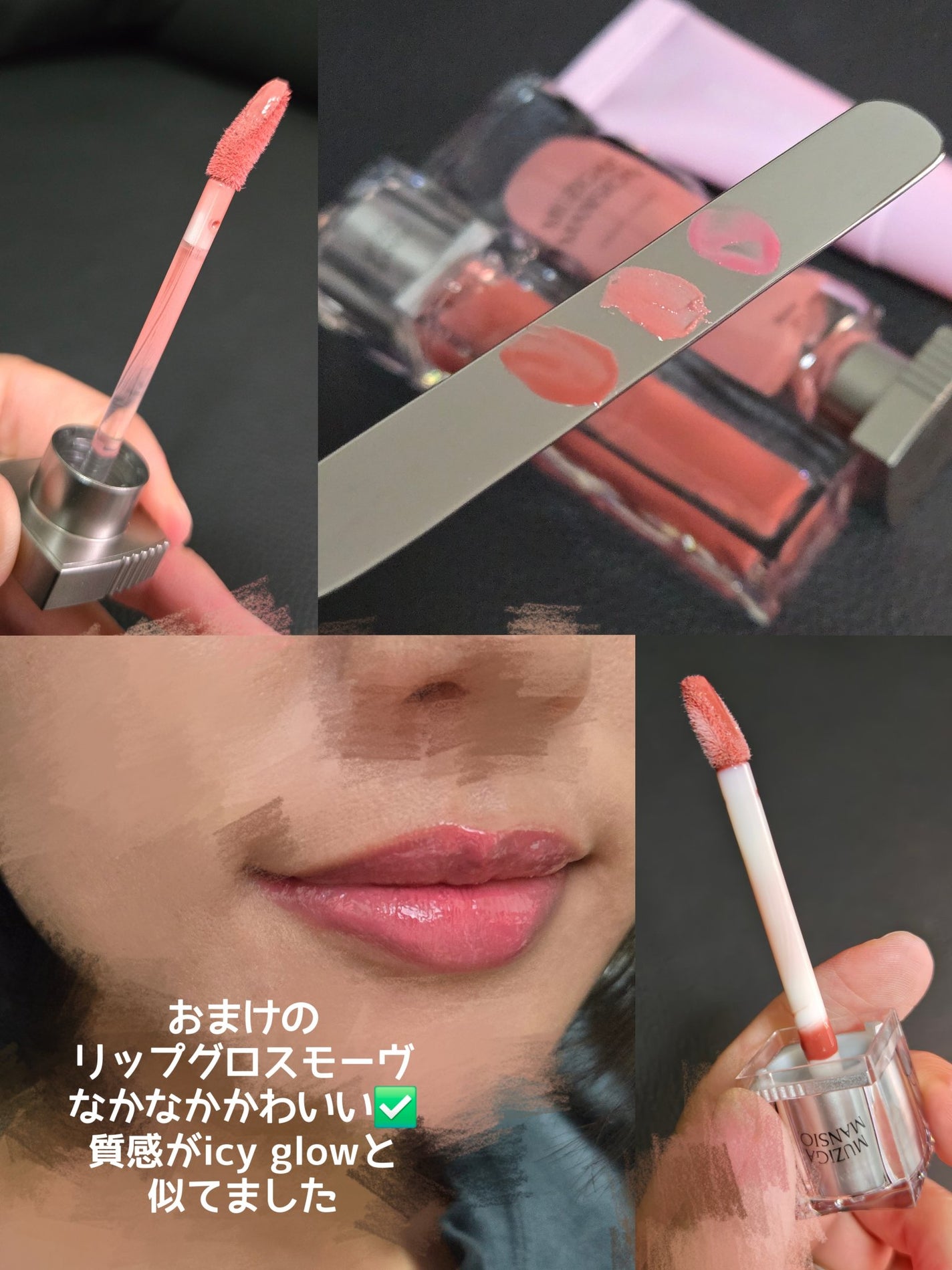 オブジェリキッド/MUZIGAE MANSION/口紅を使ったクチコミ(3枚目)