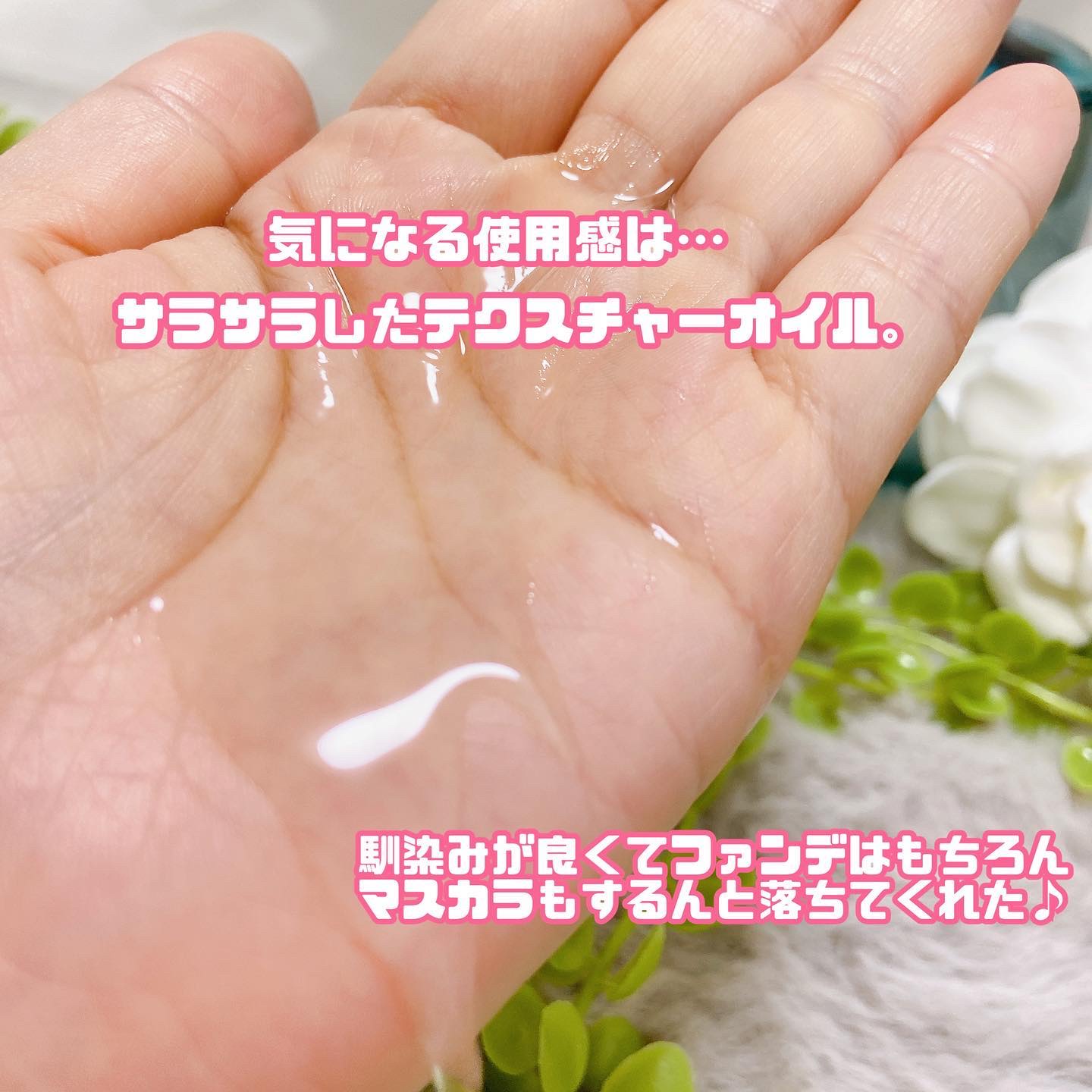 花萃浄顔 クレンジングオイル/花西子/オイルクレンジングを使ったクチコミ（3枚目）