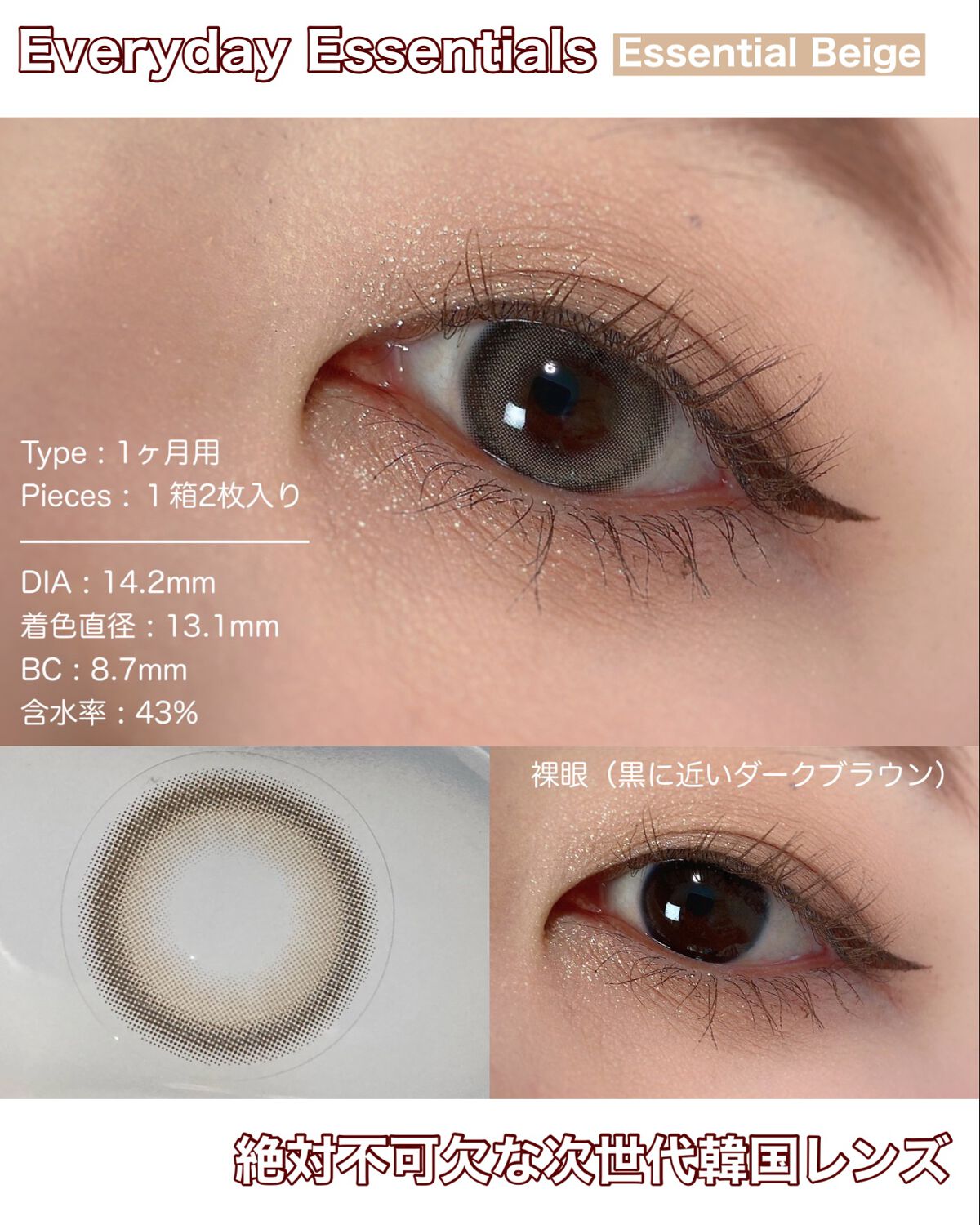 Everyday Essentials /Gemhour lens/カラーコンタクトレンズを使ったクチコミ(2枚目)