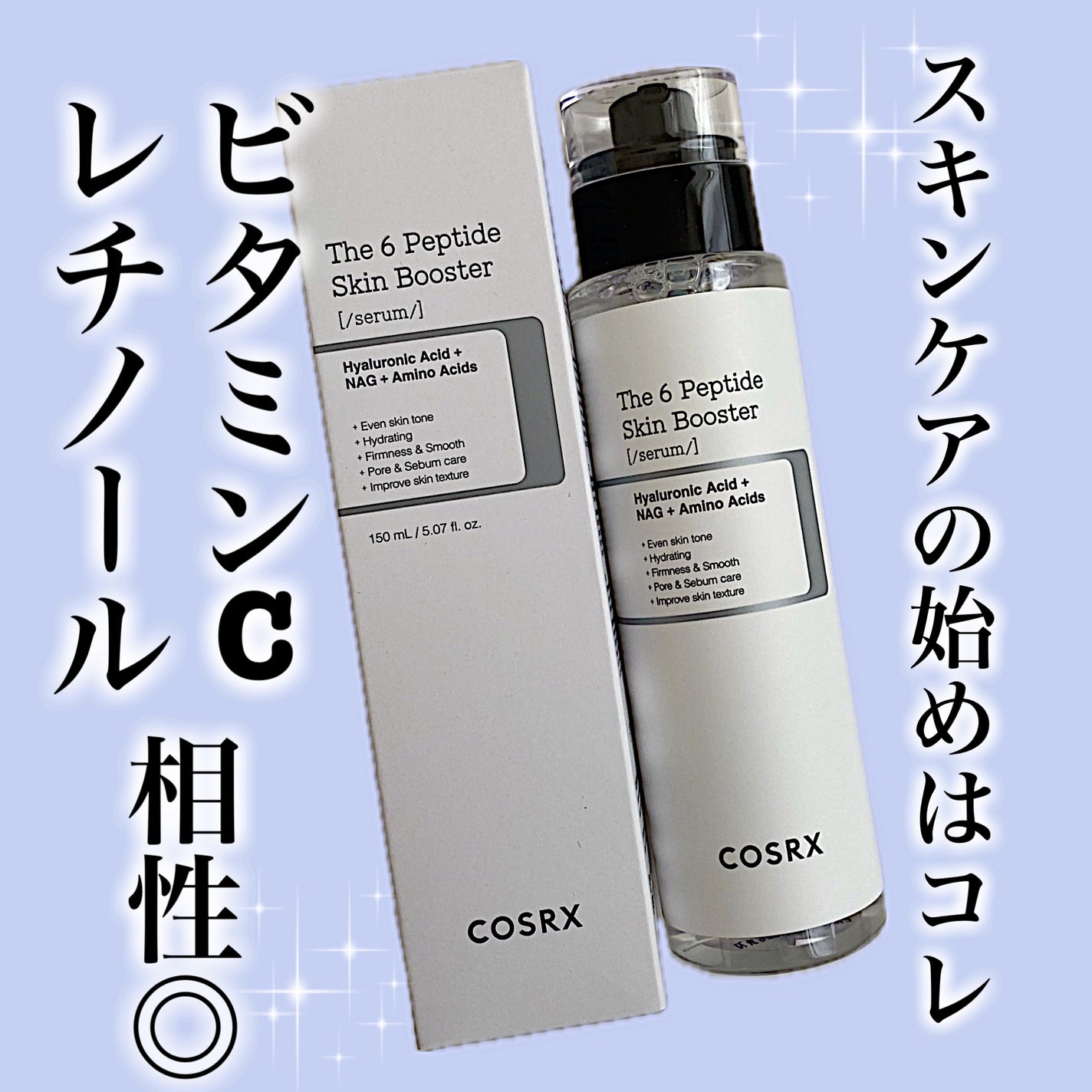 RXザ・6ペプチドスキンブースターセラム/COSRX/ブースター・導入液を使ったクチコミ(1枚目)