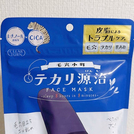 毛穴小町 テカリ源治 マスク/クリアターン/シートマスク・パックを使ったクチコミ(2枚目)