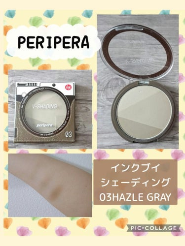 インクブイシェーディング 03 HAZLE GRAY/PERIPERA/シェーディングを使ったクチコミ（1枚目）