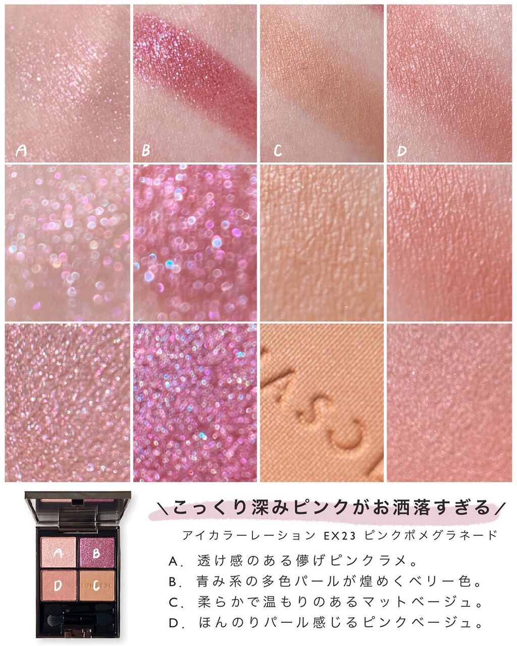 アイカラーレーション/LUNASOL/アイシャドウパレットを使ったクチコミ(5枚目)