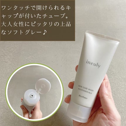 スキンケアウォッシュ/ineuly®/洗顔フォームを使ったクチコミ(3枚目)