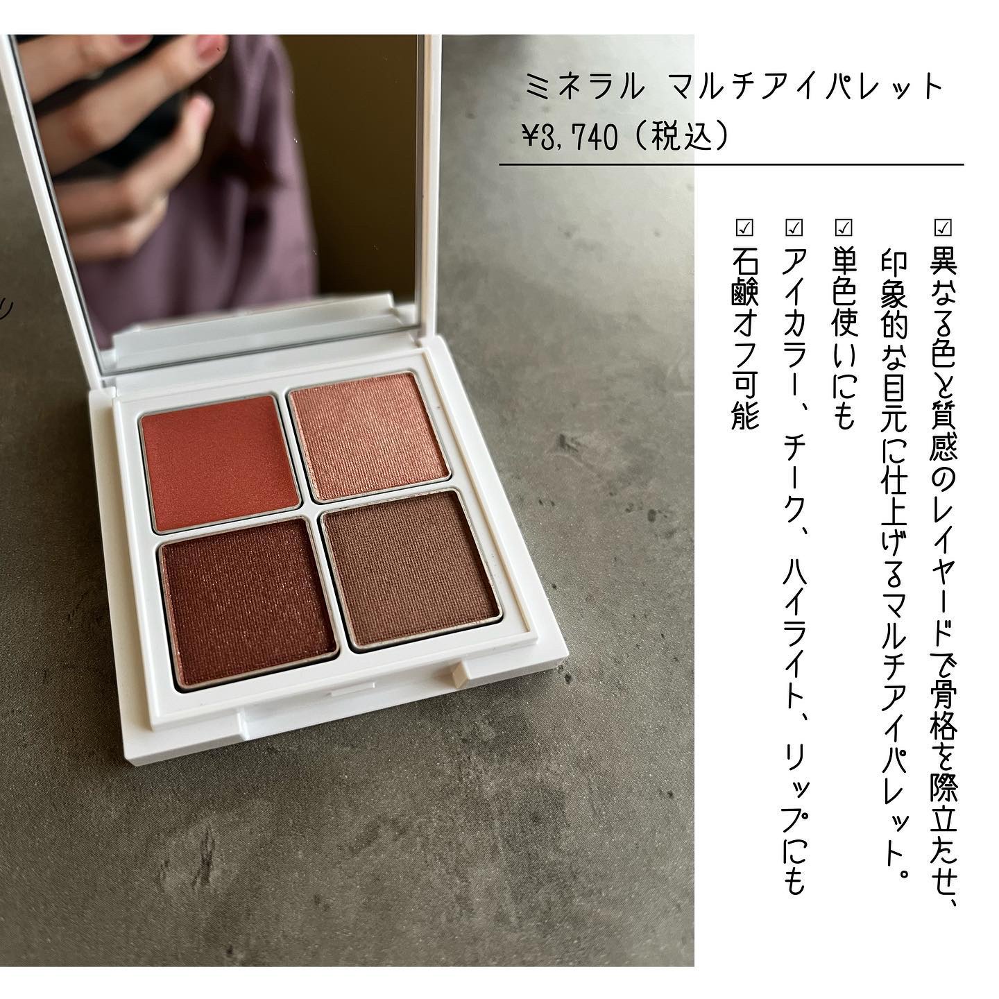 ミネラルマルチルミナイザー/SUIKO HATSUCURE/スティックハイライトを使ったクチコミ（2枚目）