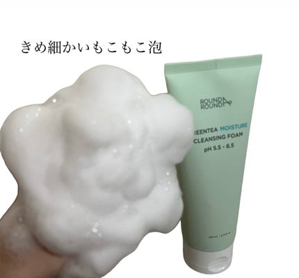 グリーンティー モイスチャークレンジングフォーム/ラウンドアラウンド/洗顔フォームを使ったクチコミ(4枚目)
