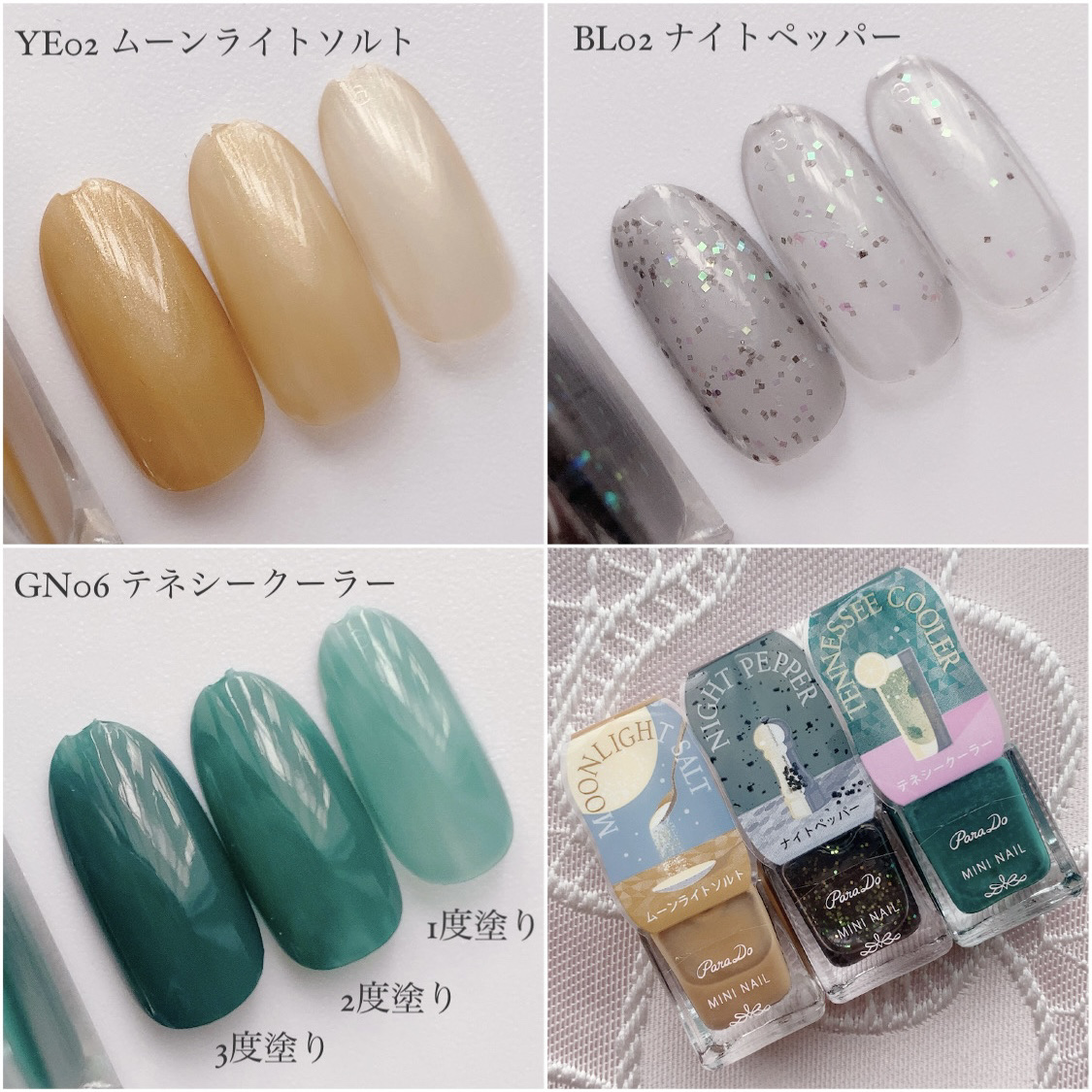 ミニネイル BR09 カカオフィズ/パラドゥ/マニキュアを使ったクチコミ（3枚目）