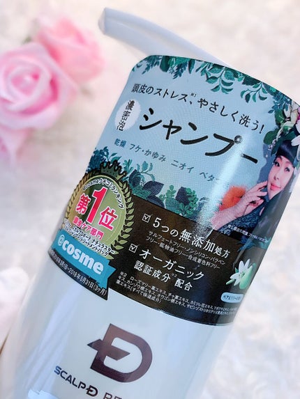 スカルプD ボーテ ナチュラスター スカルプシャンプー/トリートメントパック/アンファー(スカルプD)/シャンプー・コンディショナーを使ったクチコミ(2枚目)