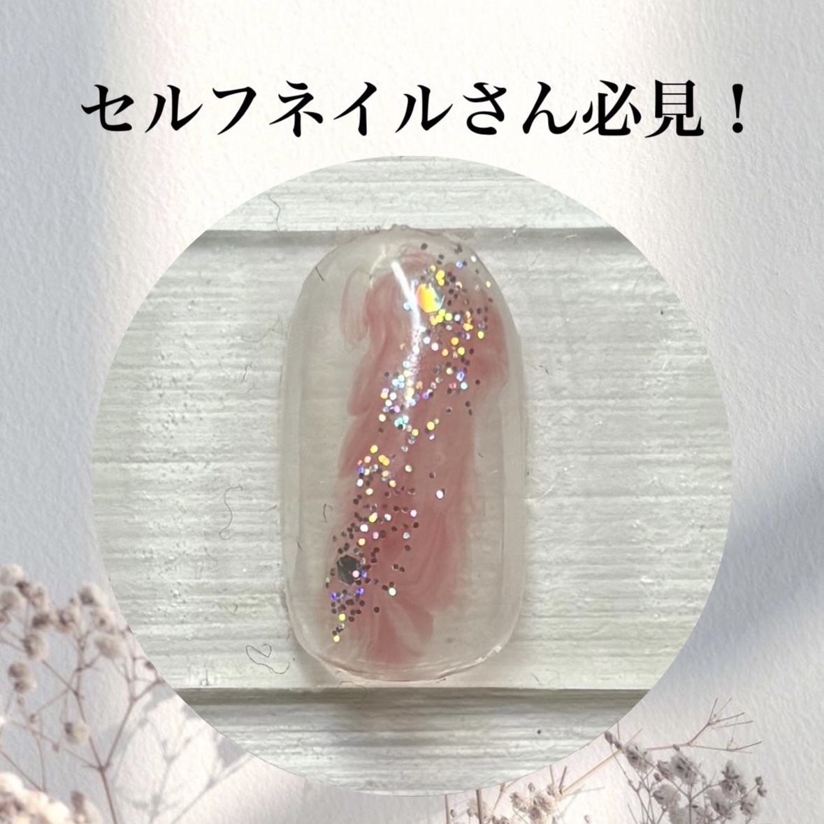 BRG ジェルネイル/DAISO/ジェルネイルを使ったクチコミ（1枚目）