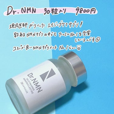 Dr. NMN/Dr. NMN/美容サプリメントを使ったクチコミ（2枚目）