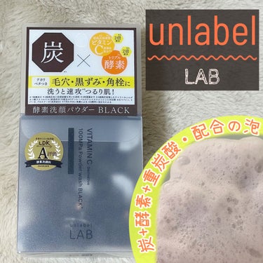 unlabel ラボ　V酵素洗顔パウダー ブラックのクチコミ「　　　　　　　　　unlabel

　　ラボ　V酵素洗顔パウダー ブラックラボ　


➖➖➖ .....」（1枚目）